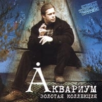 Аквариум Золотая коллекция артикул 8898b.