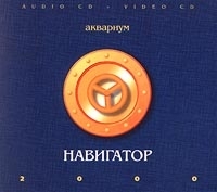Аквариум Навигатор артикул 8932b.