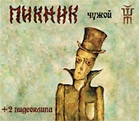Пикник Чужой артикул 8947b.