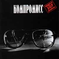 ДДТ Компромисс артикул 8990b.